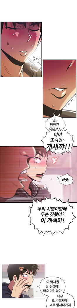 ワンルームヒーローCh.1-44