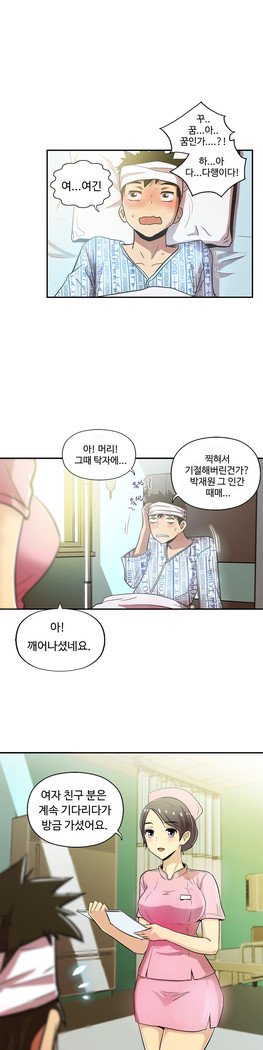 ワンルームヒーローCh.1-44