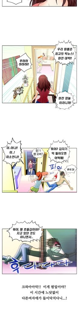 ワンルームヒーローCh.1-44