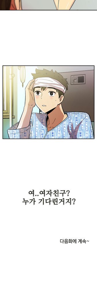ワンルームヒーローCh.1-44