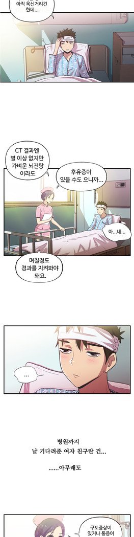 ワンルームヒーローCh.1-44