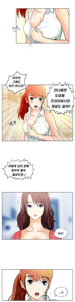 ワンルームヒーローCh.1-44