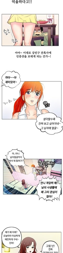ワンルームヒーローCh.1-44