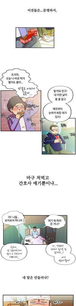 ワンルームヒーローCh.1-44
