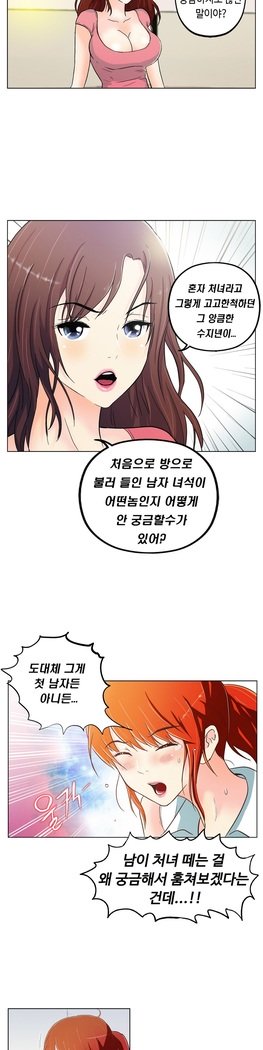 ワンルームヒーローCh.1-44