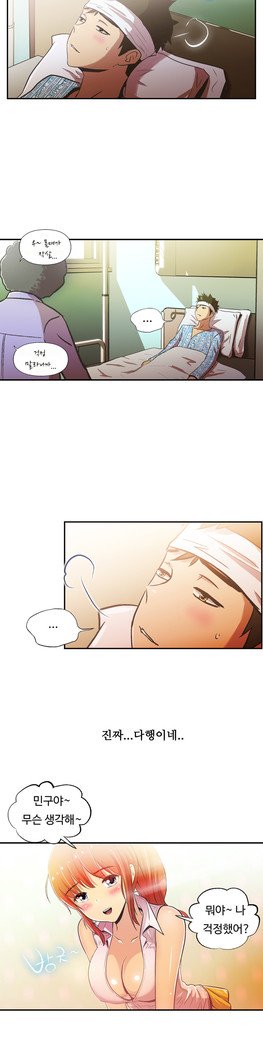 ワンルームヒーローCh.1-44