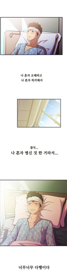 ワンルームヒーローCh.1-44