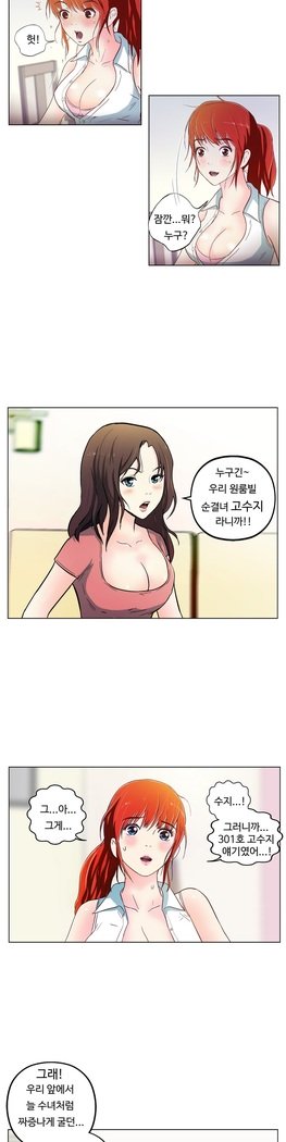 ワンルームヒーローCh.1-44
