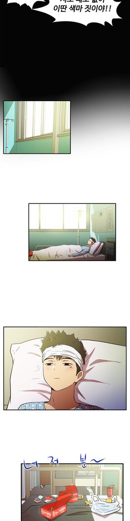 ワンルームヒーローCh.1-44