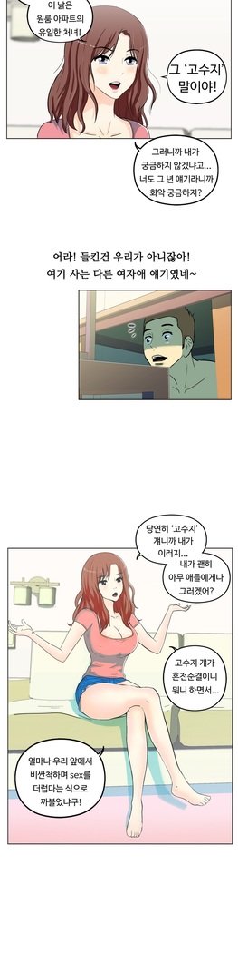 ワンルームヒーローCh.1-44