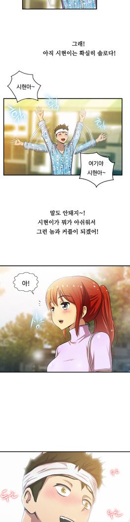 ワンルームヒーローCh.1-44