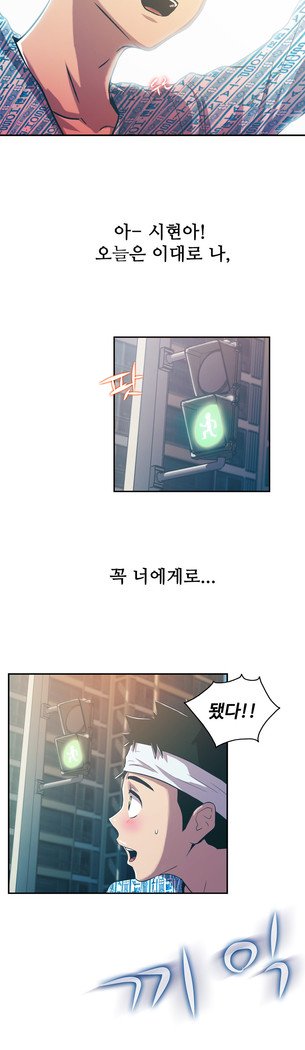 ワンルームヒーローCh.1-44