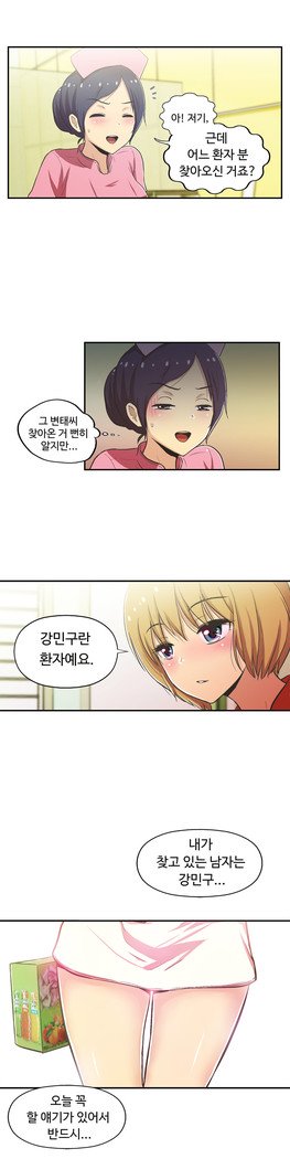 ワンルームヒーローCh.1-44