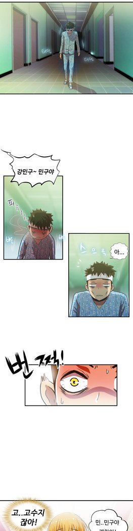 ワンルームヒーローCh.1-44