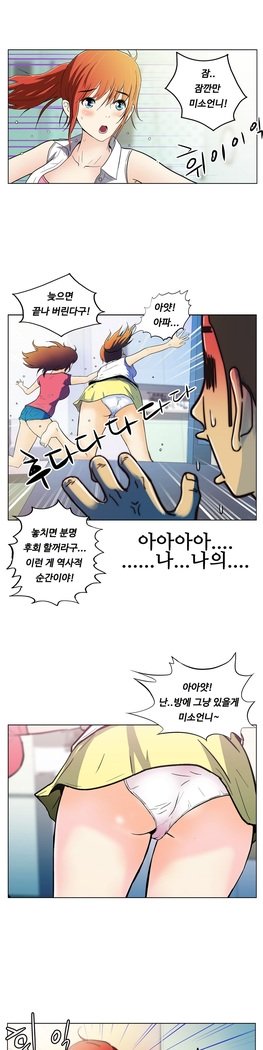 ワンルームヒーローCh.1-44