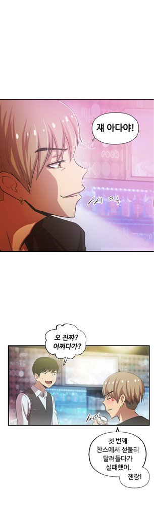 ワンルームヒーローCh.1-44