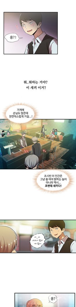 ワンルームヒーローCh.1-44
