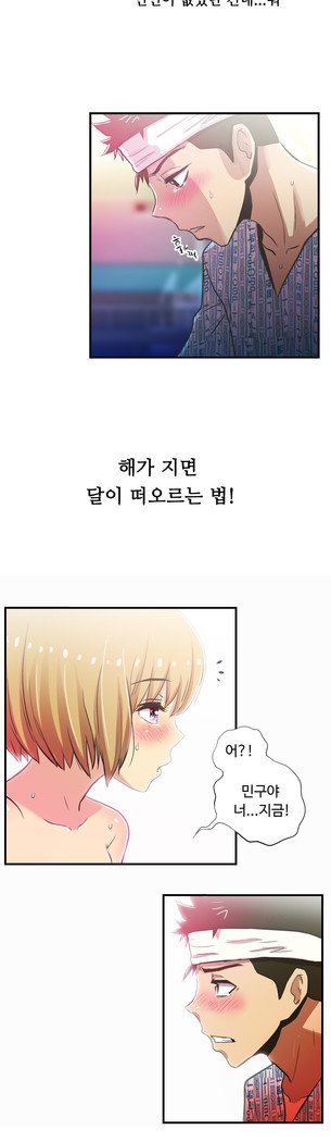 ワンルームヒーローCh.1-44
