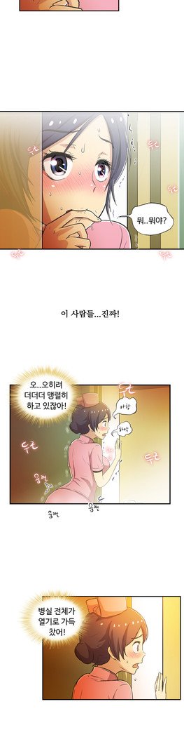 ワンルームヒーローCh.1-44