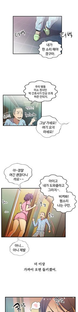 ワンルームヒーローCh.1-44