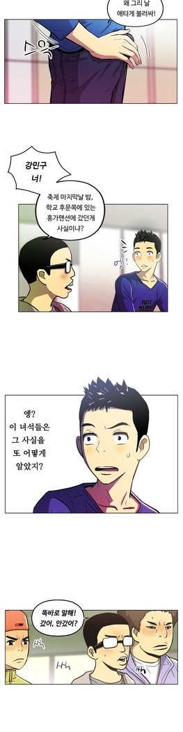 ワンルームヒーローCh.1-44