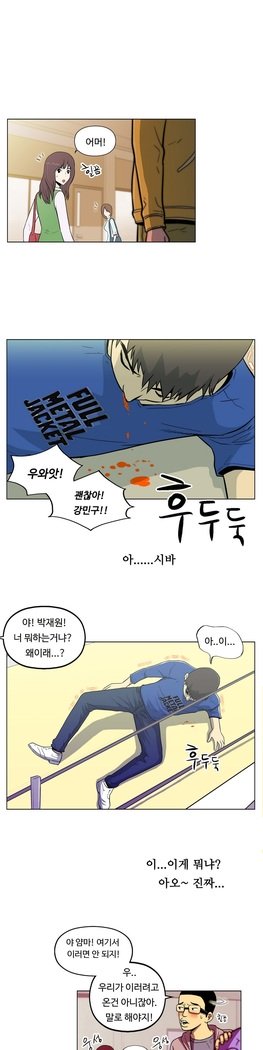 ワンルームヒーローCh.1-44