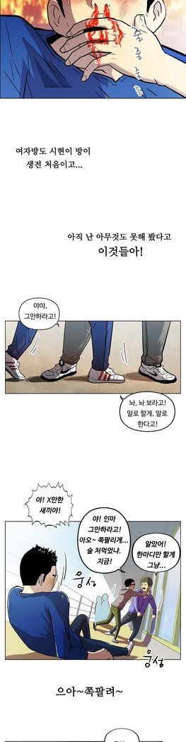 ワンルームヒーローCh.1-44