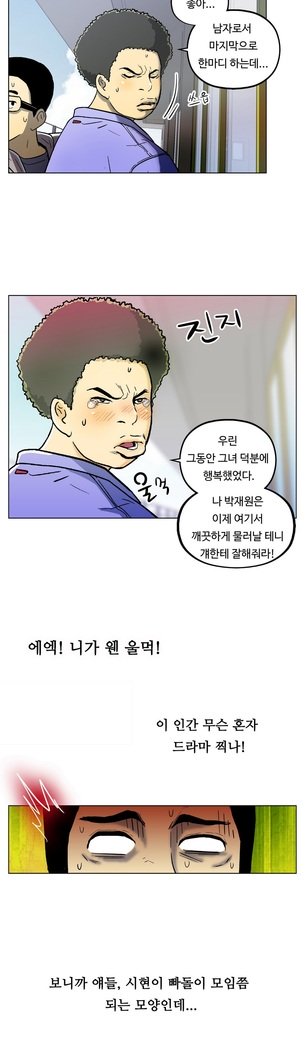 ワンルームヒーローCh.1-44