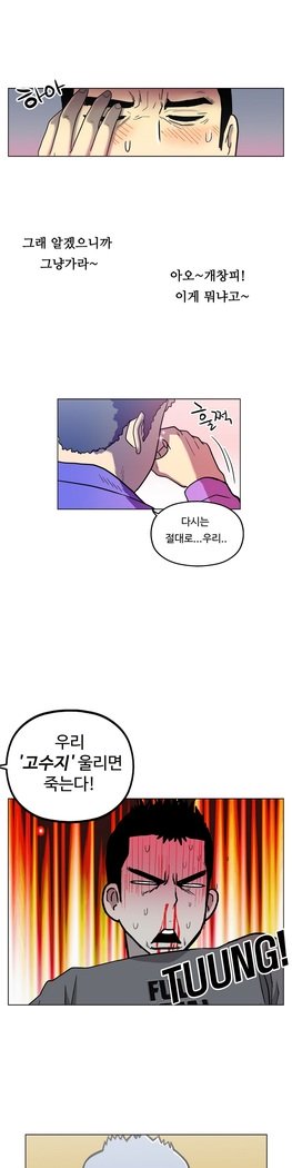 ワンルームヒーローCh.1-44