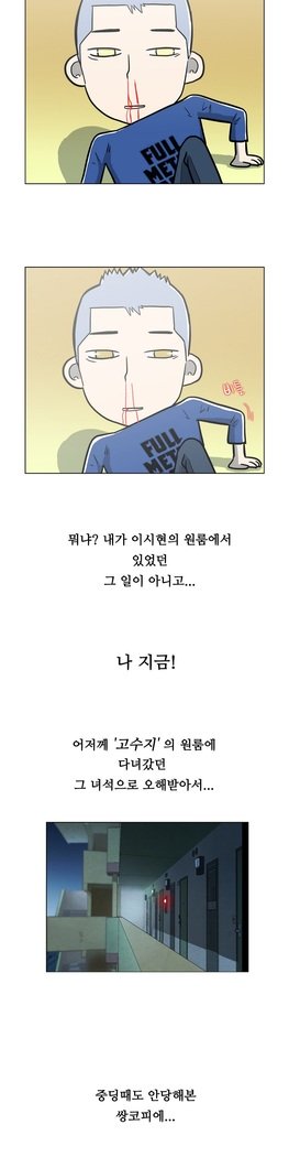 ワンルームヒーローCh.1-44