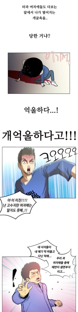 ワンルームヒーローCh.1-44