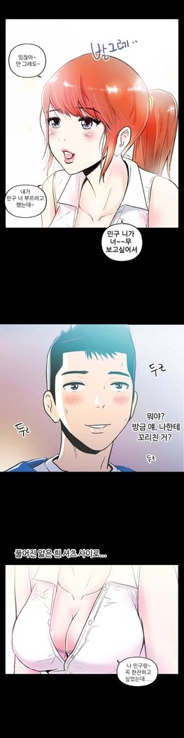ワンルームヒーローCh.1-44