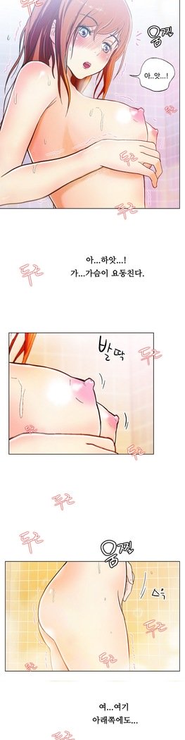 ワンルームヒーローCh.1-44