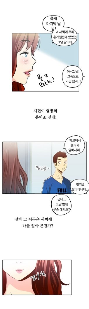 ワンルームヒーローCh.1-44