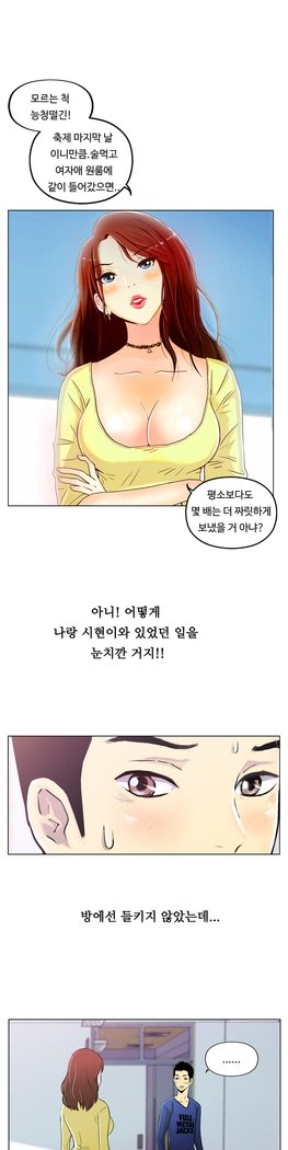ワンルームヒーローCh.1-44