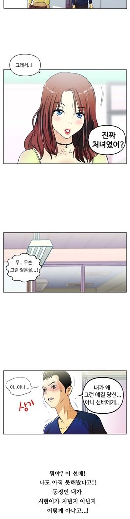 ワンルームヒーローCh.1-44