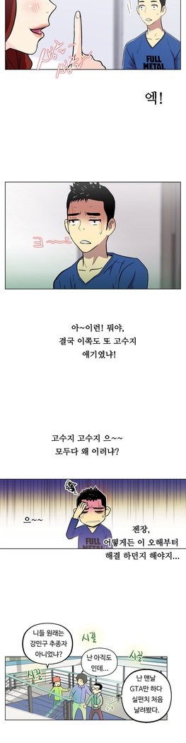 ワンルームヒーローCh.1-44