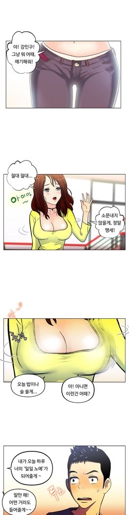 ワンルームヒーローCh.1-44