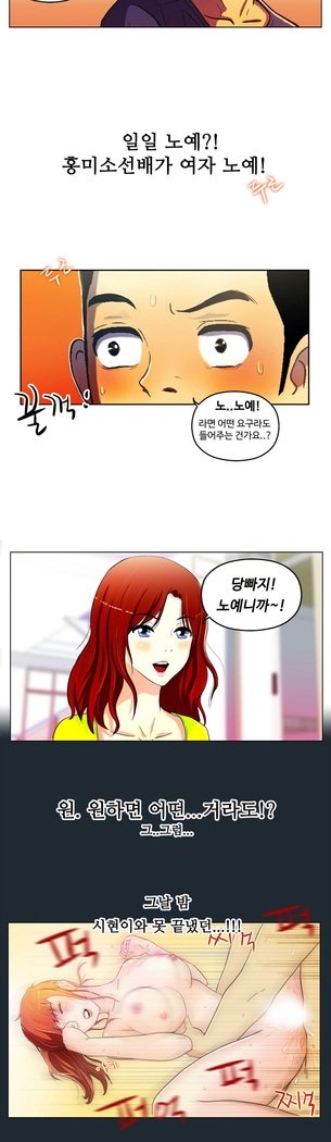 ワンルームヒーローCh.1-44