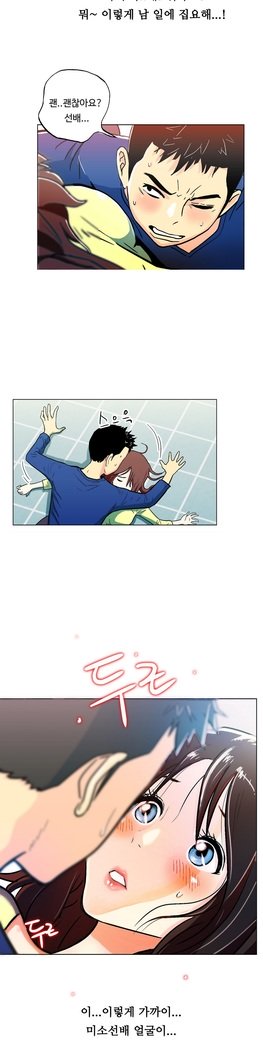 ワンルームヒーローCh.1-44