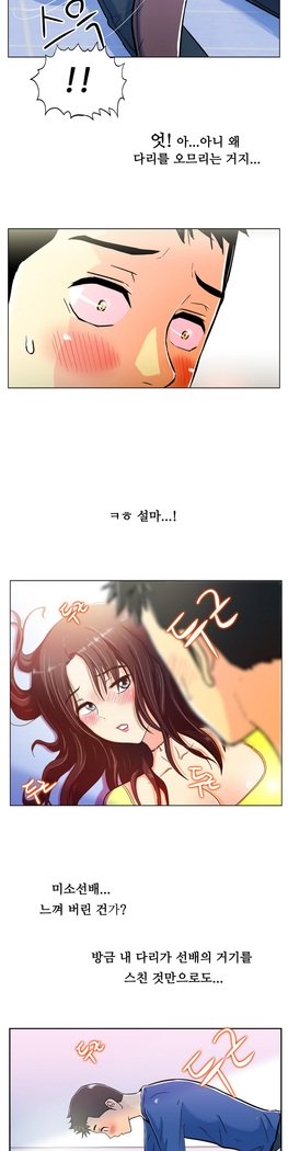 ワンルームヒーローCh.1-44