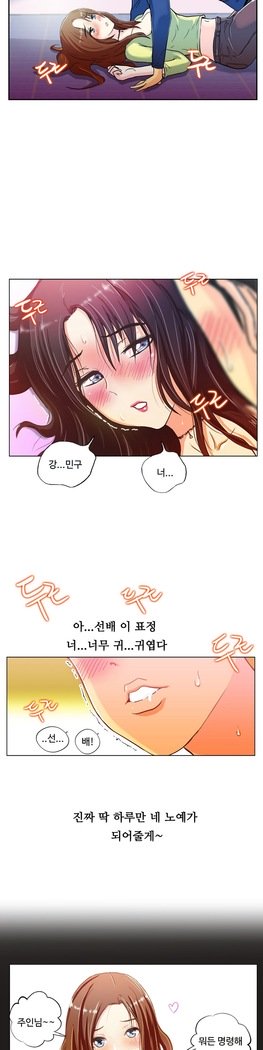 ワンルームヒーローCh.1-44