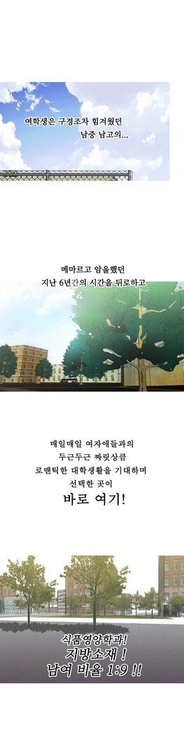 ワンルームヒーローCh.1-44