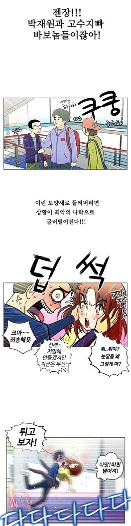 ワンルームヒーローCh.1-44