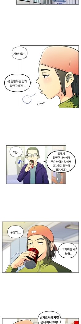 ワンルームヒーローCh.1-44