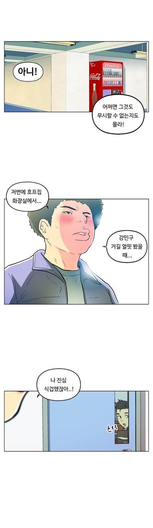ワンルームヒーローCh.1-44