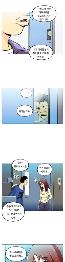 ワンルームヒーローCh.1-44