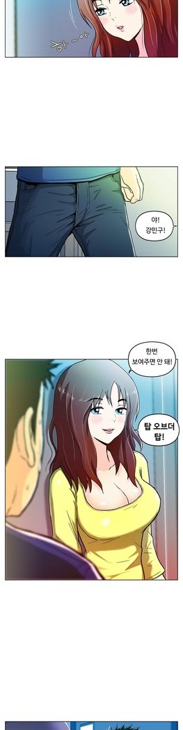 ワンルームヒーローCh.1-44