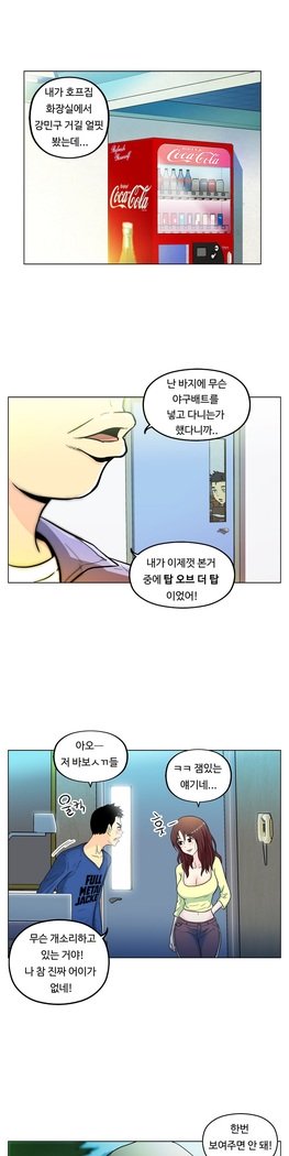 ワンルームヒーローCh.1-44