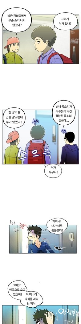 ワンルームヒーローCh.1-44